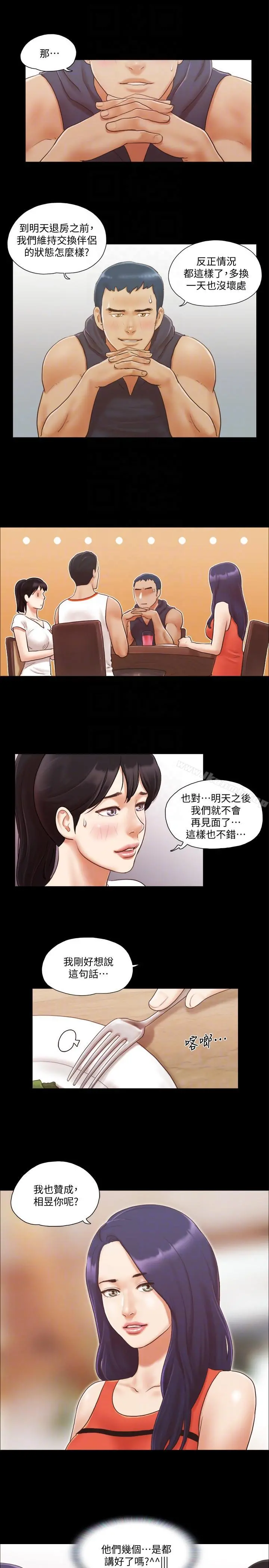 协议换爱 - 第10话-这里没人，脱掉吧! - page 11