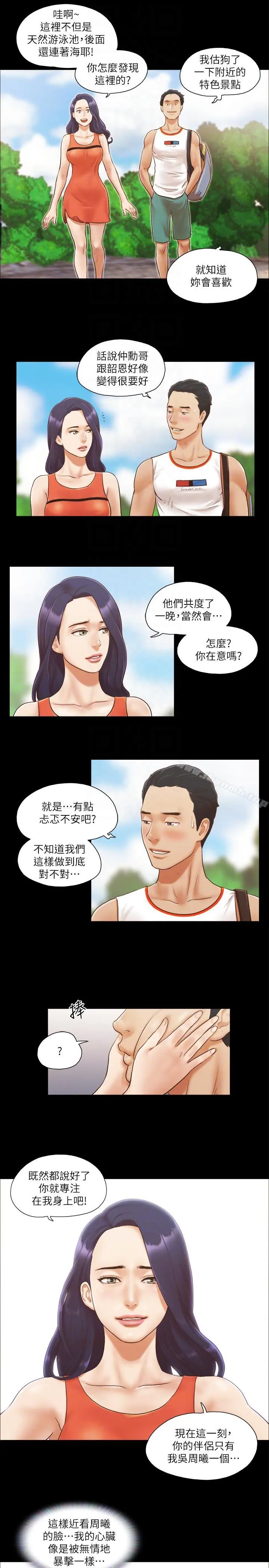 协议换爱 - 第10话-这里没人，脱掉吧! - page 15