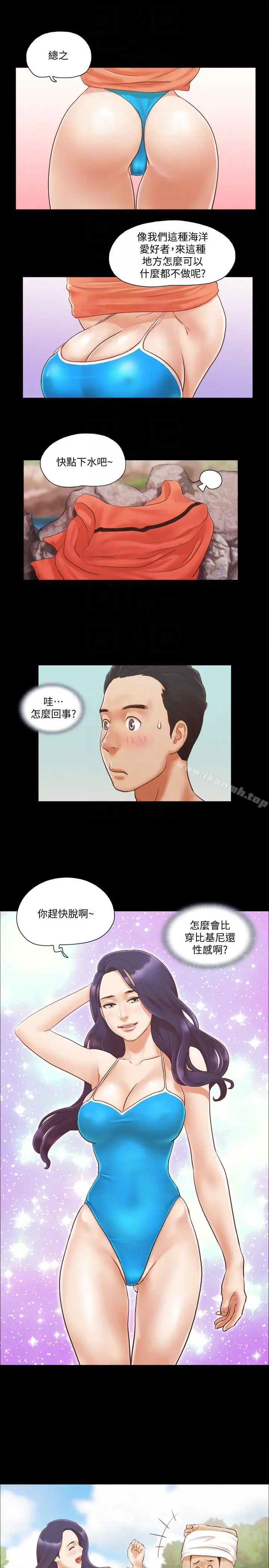 协议换爱 - 第10话-这里没人，脱掉吧! - page 17