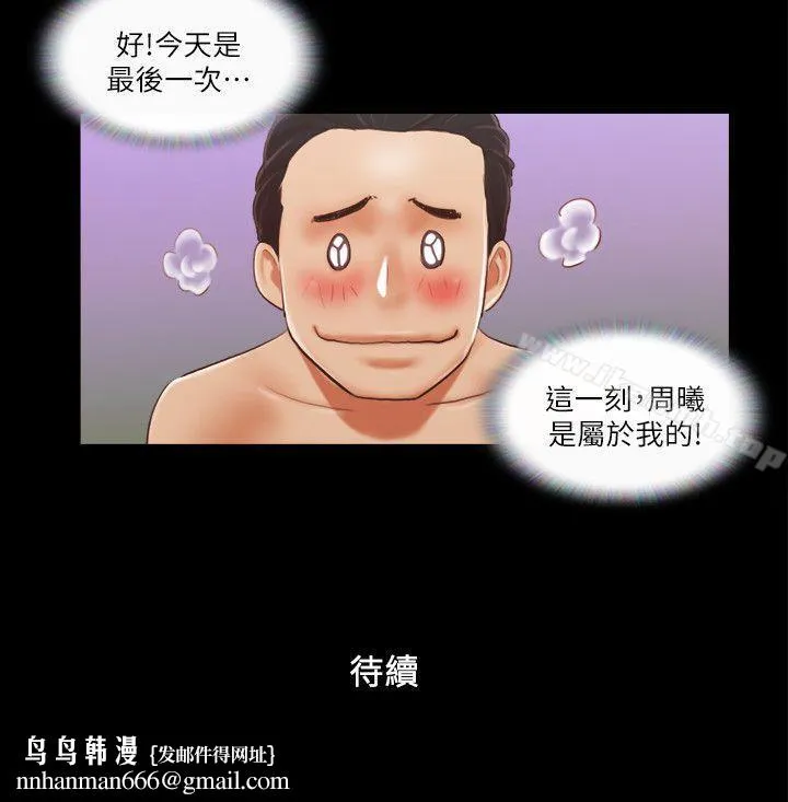 协议换爱 - 第10话-这里没人，脱掉吧! - page 24