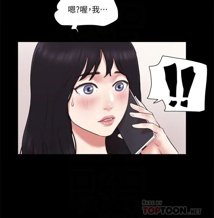 协议换爱 - 第65话-不想被你老公发现的话 - page 6