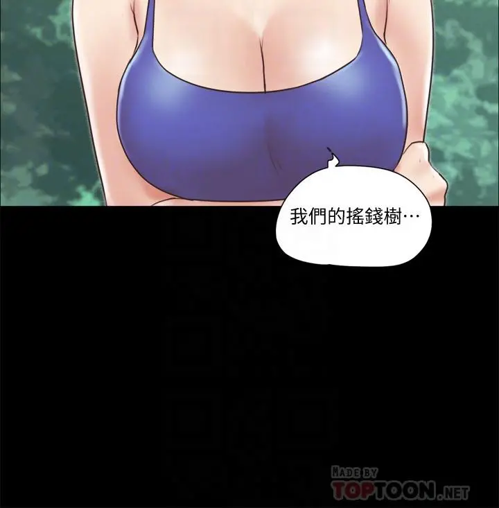 协议换爱 - 第65话-不想被你老公发现的话 - page 18