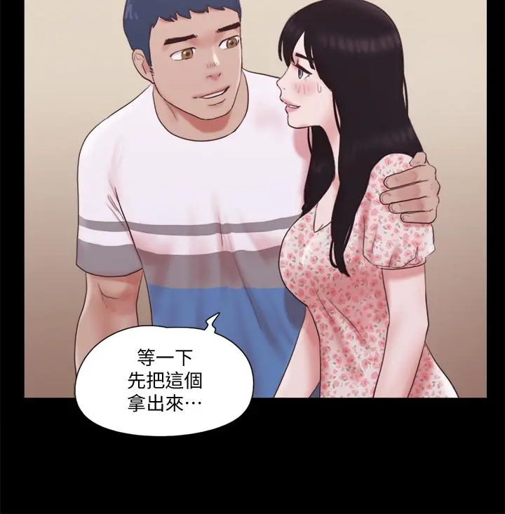 协议换爱 - 第65话-不想被你老公发现的话 - page 24