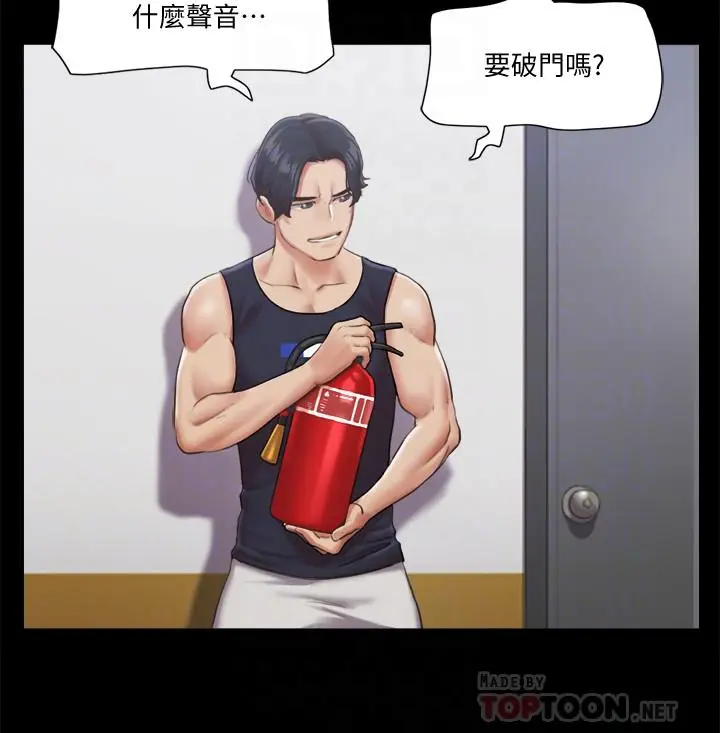 协议换爱 - 第95话-找到新玩法的周曦 - page 6