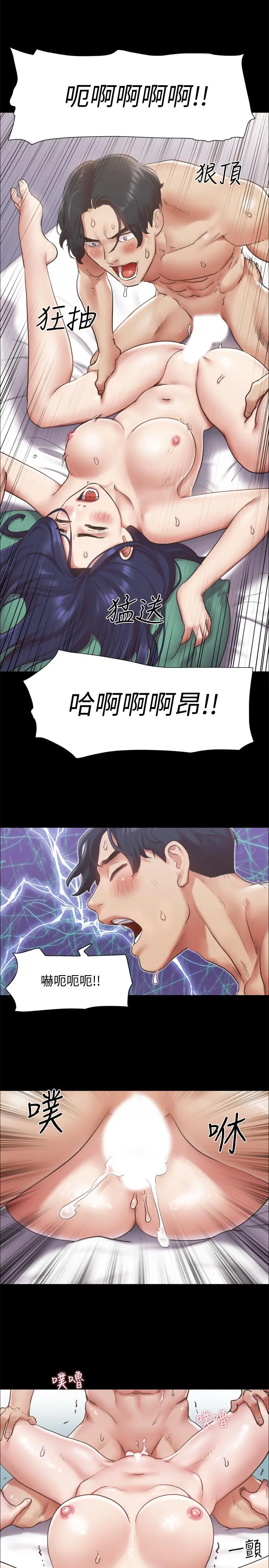协议换爱 - 第95话-找到新玩法的周曦 - page 19