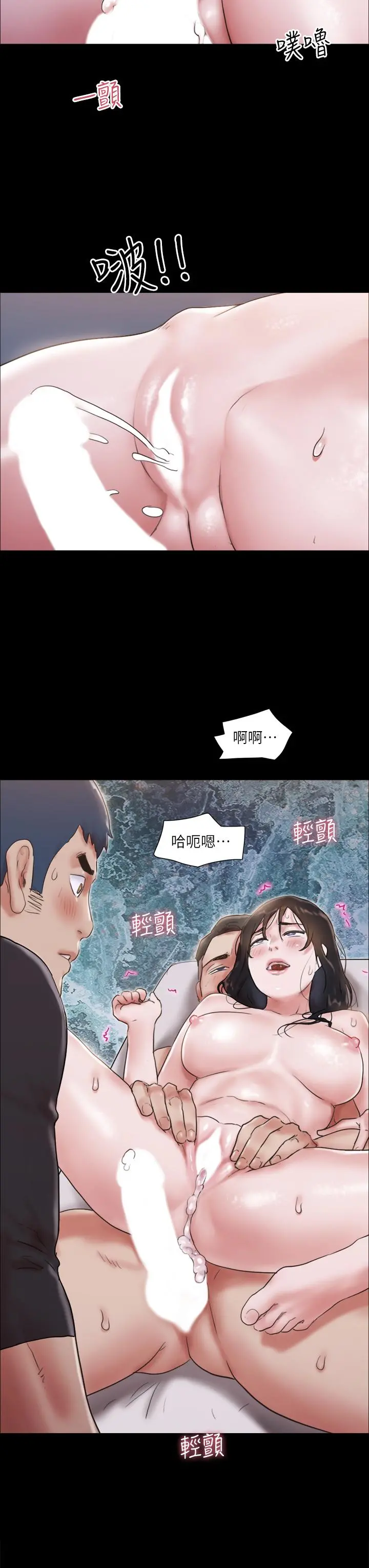 协议换爱 - 第119话-你服从的样子让我好兴奋 - page 5