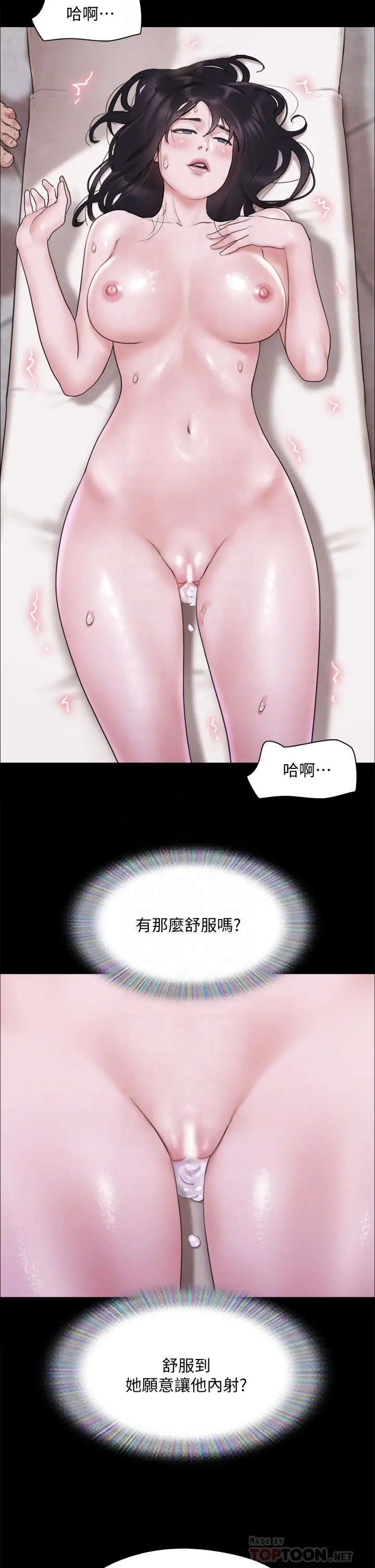 协议换爱 - 第119话-你服从的样子让我好兴奋 - page 8