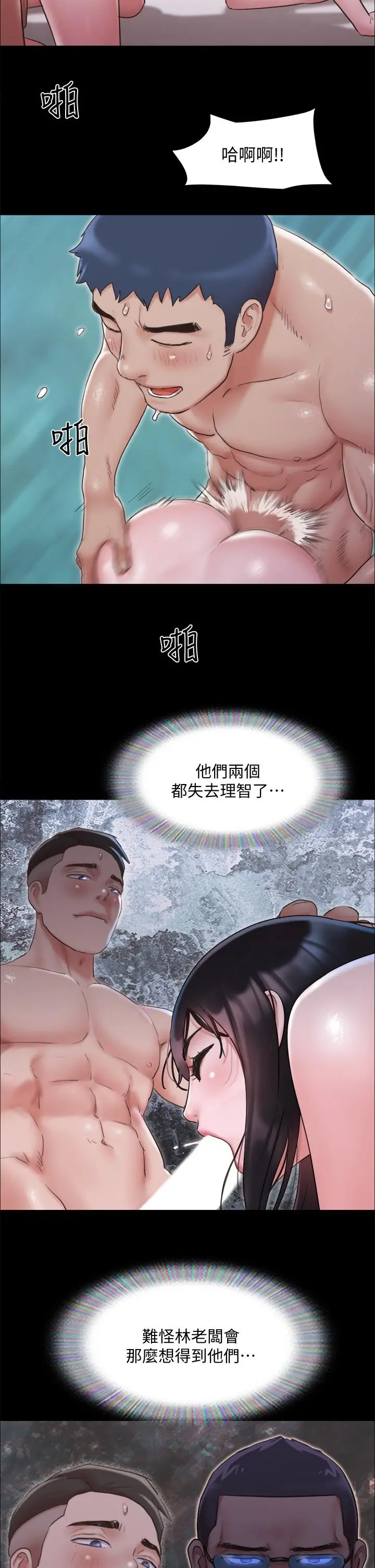 协议换爱 - 第119话-你服从的样子让我好兴奋 - page 20
