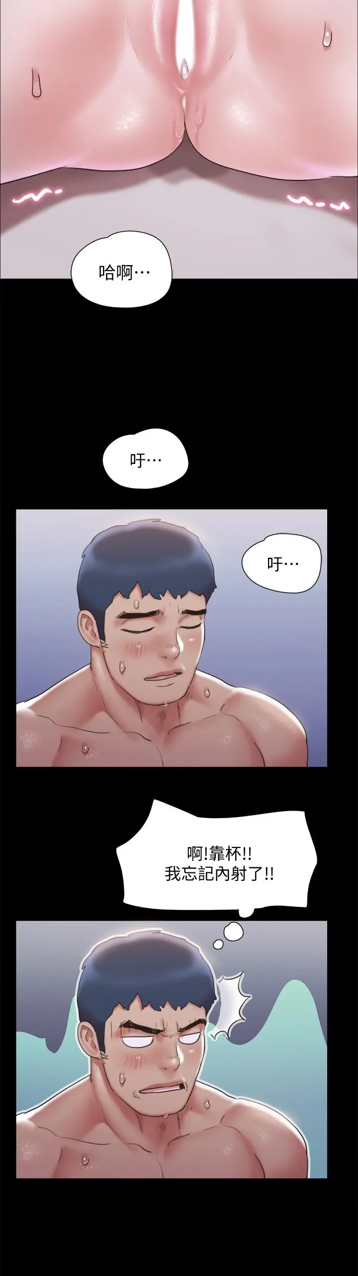 协议换爱 - 第119话-你服从的样子让我好兴奋 - page 27