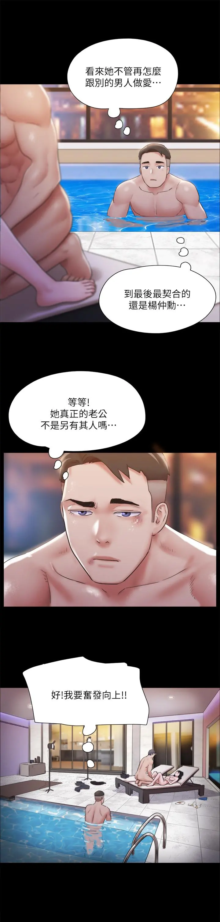 协议换爱 - 第119话-你服从的样子让我好兴奋 - page 28