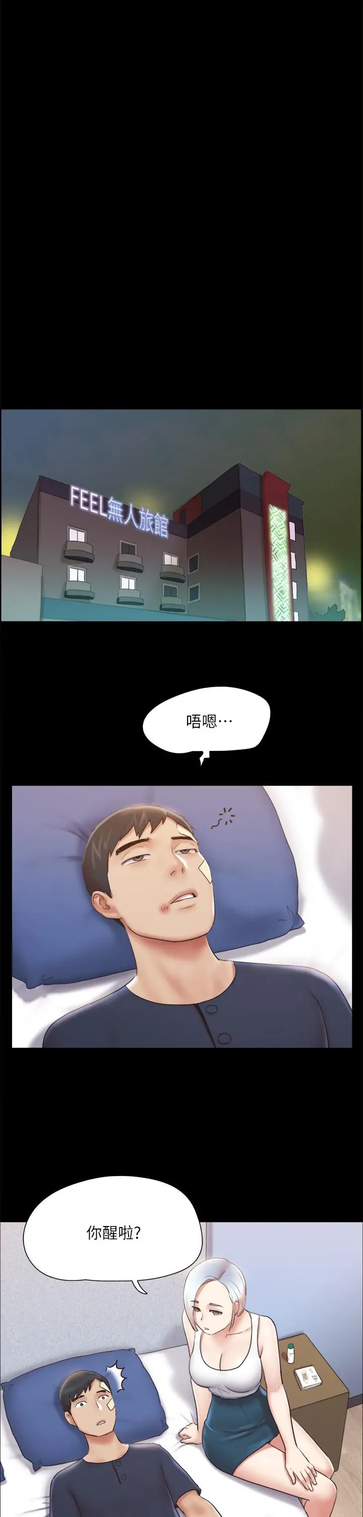 协议换爱 - 第119话-你服从的样子让我好兴奋 - page 29