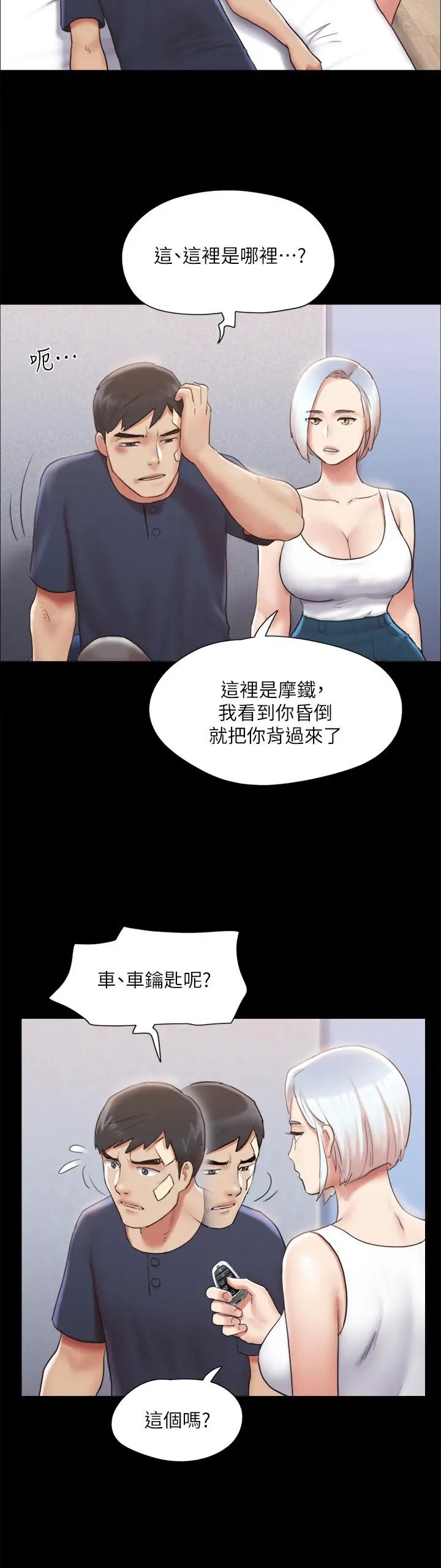 协议换爱 - 第119话-你服从的样子让我好兴奋 - page 30