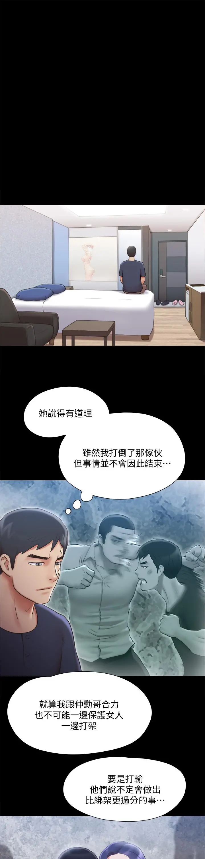 协议换爱 - 第119话-你服从的样子让我好兴奋 - page 34