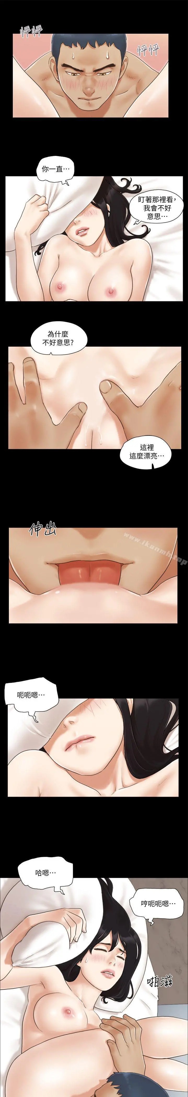 协议换爱 - 第9话-舍不得分开的肉体 - page 5