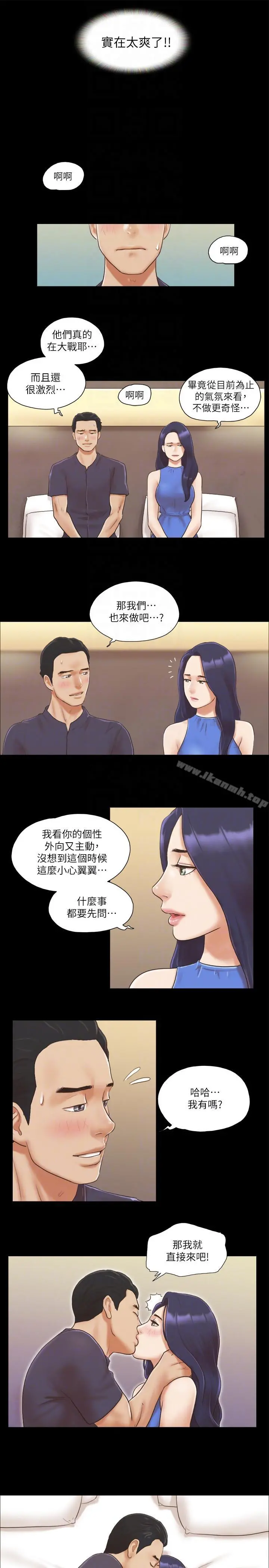 协议换爱 - 第9话-舍不得分开的肉体 - page 11