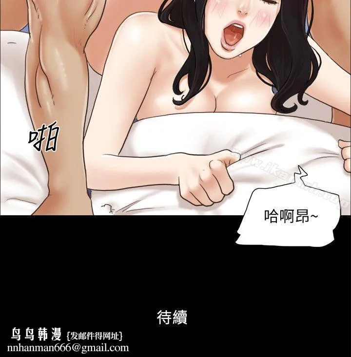 协议换爱 - 第9话-舍不得分开的肉体 - page 26