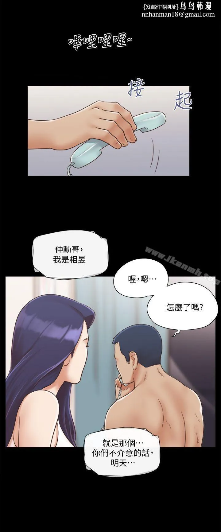 协议换爱 - 第8话-仅只一天的交换伴侣 - page 1