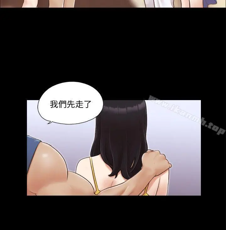 协议换爱 - 第8话-仅只一天的交换伴侣 - page 4