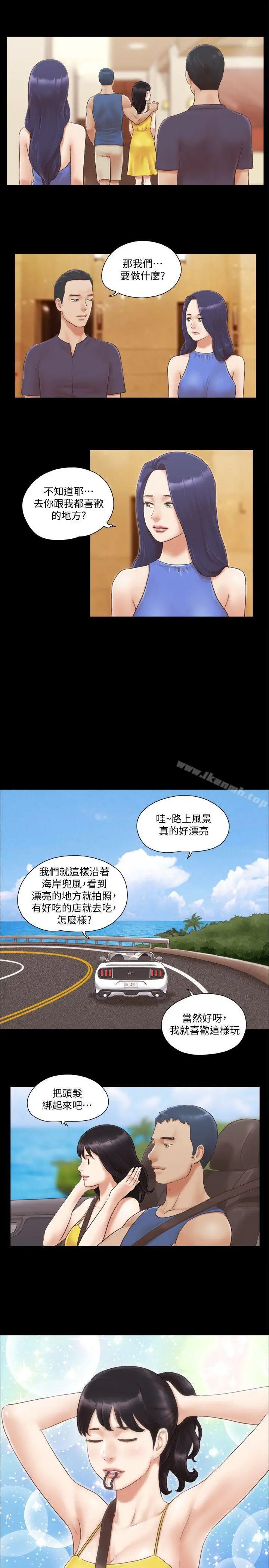 协议换爱 - 第8话-仅只一天的交换伴侣 - page 5