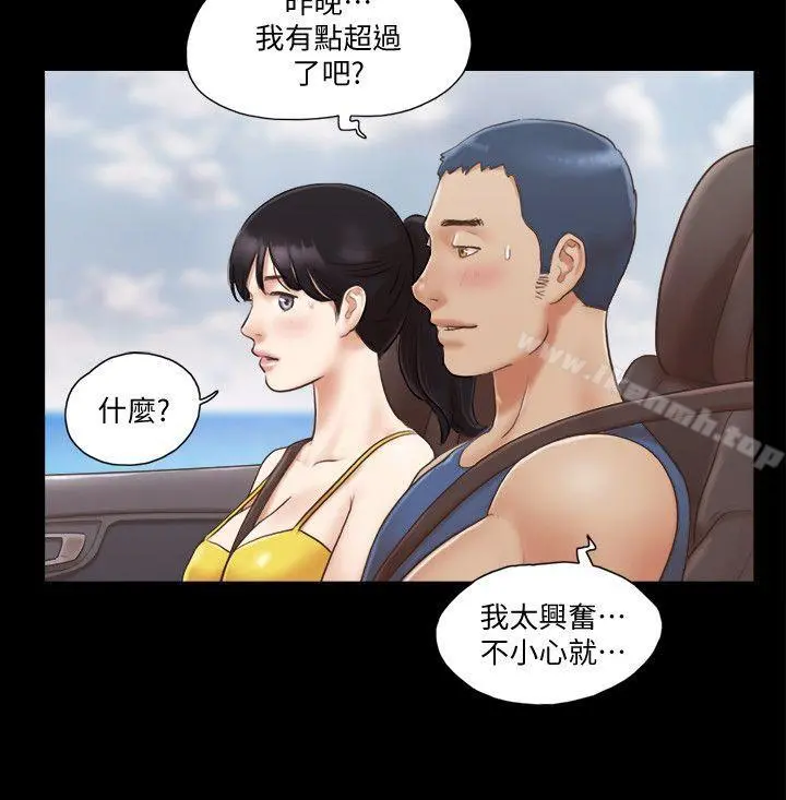 协议换爱 - 第8话-仅只一天的交换伴侣 - page 8