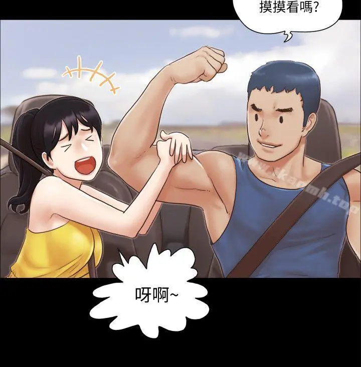 协议换爱 - 第8话-仅只一天的交换伴侣 - page 10