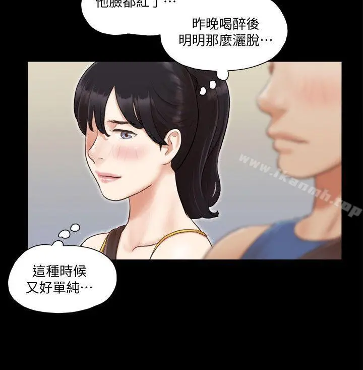 协议换爱 - 第8话-仅只一天的交换伴侣 - page 12