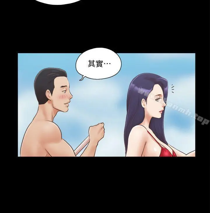 协议换爱 - 第8话-仅只一天的交换伴侣 - page 16