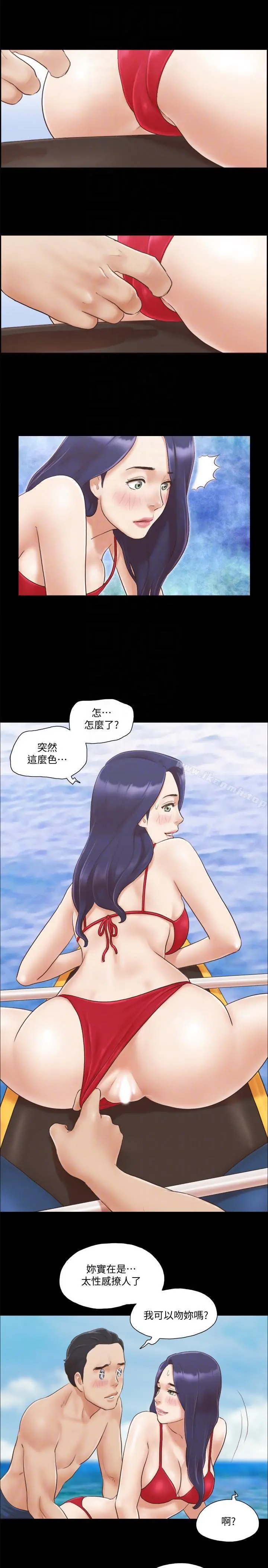 协议换爱 - 第8话-仅只一天的交换伴侣 - page 19