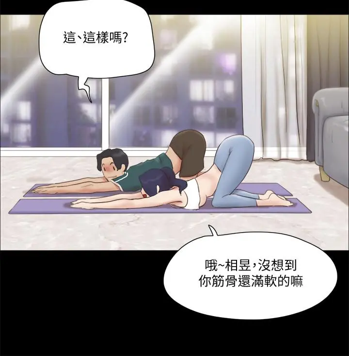 协议换爱 - 第64话-四人同居 - page 15
