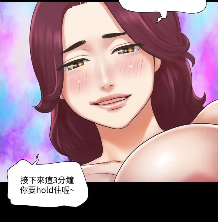 协议换爱 - 第85话-冲着奖金来的强敌 - page 7