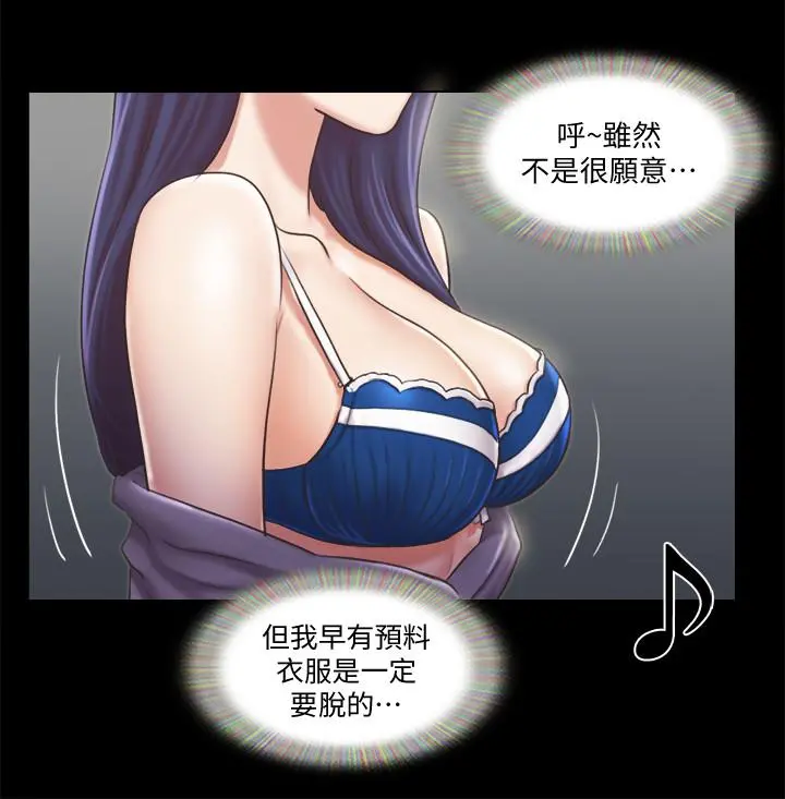 协议换爱 - 第85话-冲着奖金来的强敌 - page 9