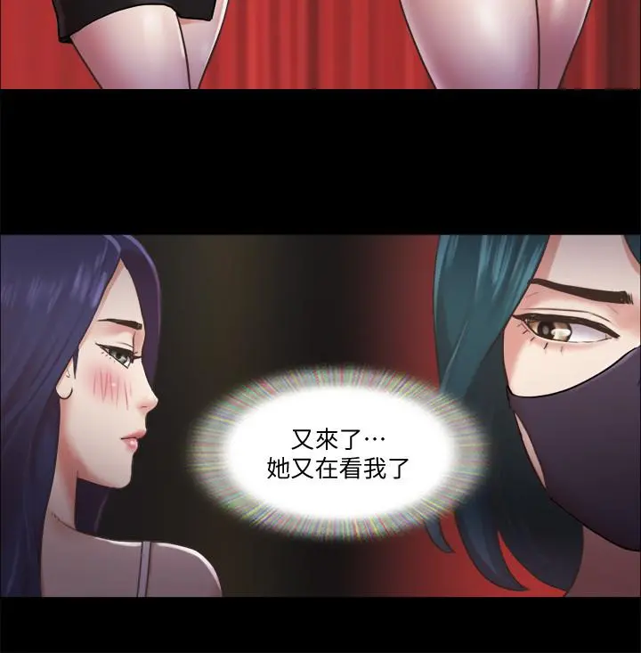 协议换爱 - 第85话-冲着奖金来的强敌 - page 17