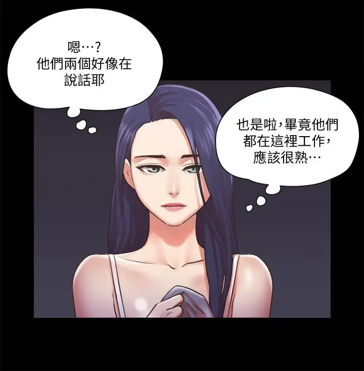 协议换爱 - 第85话-冲着奖金来的强敌 - page 19