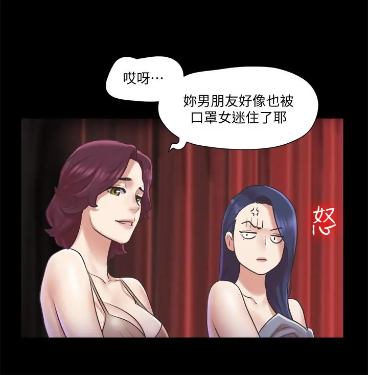 协议换爱 - 第85话-冲着奖金来的强敌 - page 23