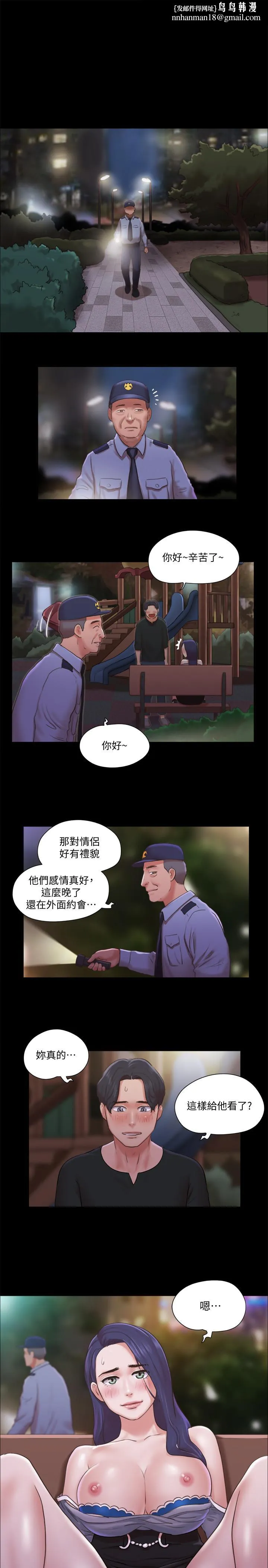 协议换爱 - 第88话-在陌生男人面前做到最后 - page 1