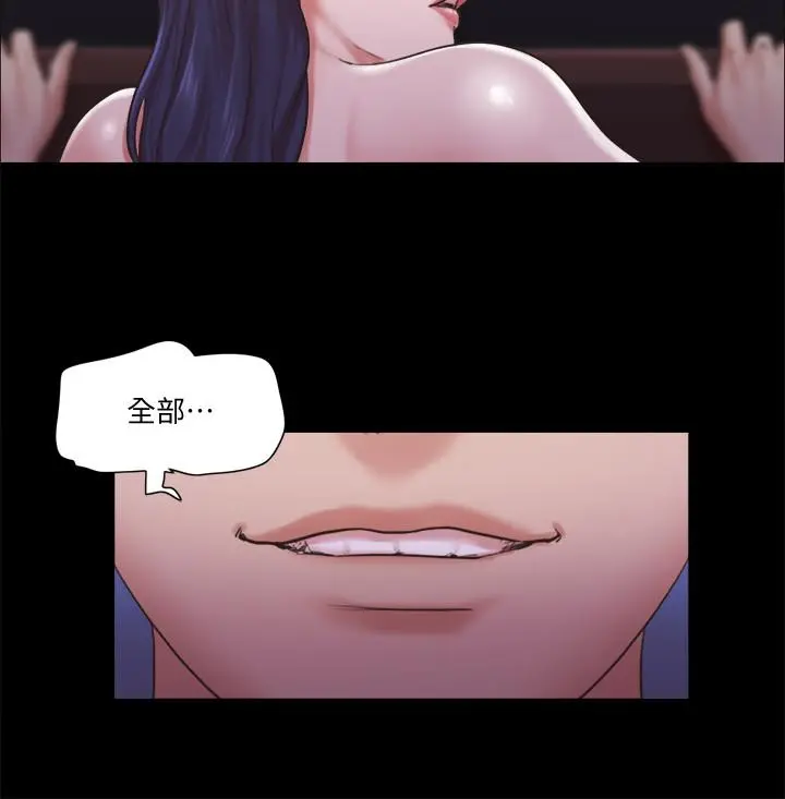 协议换爱 - 第88话-在陌生男人面前做到最后 - page 15