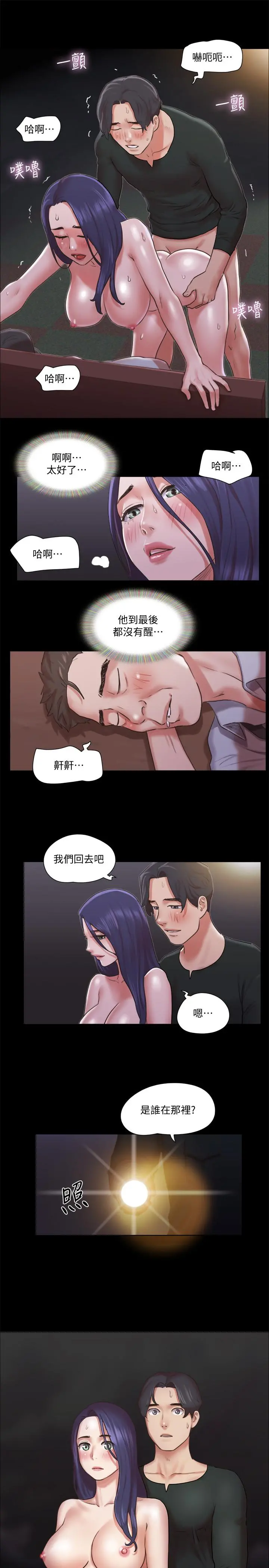 协议换爱 - 第88话-在陌生男人面前做到最后 - page 20