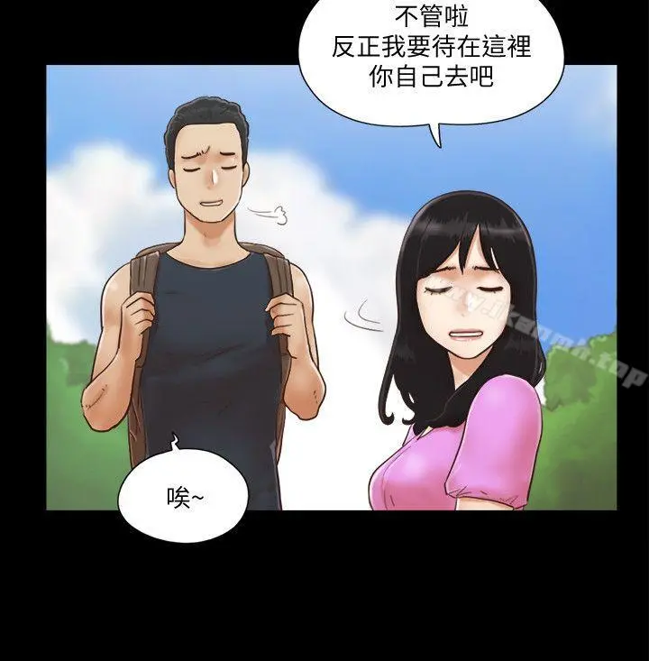 协议换爱 - 第1话-在裸体沙滩遇见的她 - page 2