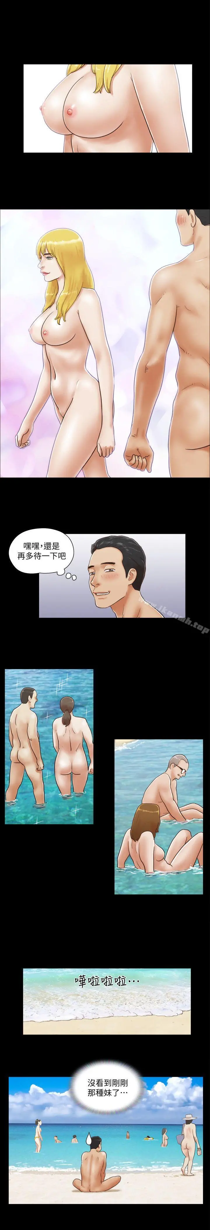 协议换爱 - 第1话-在裸体沙滩遇见的她 - page 7