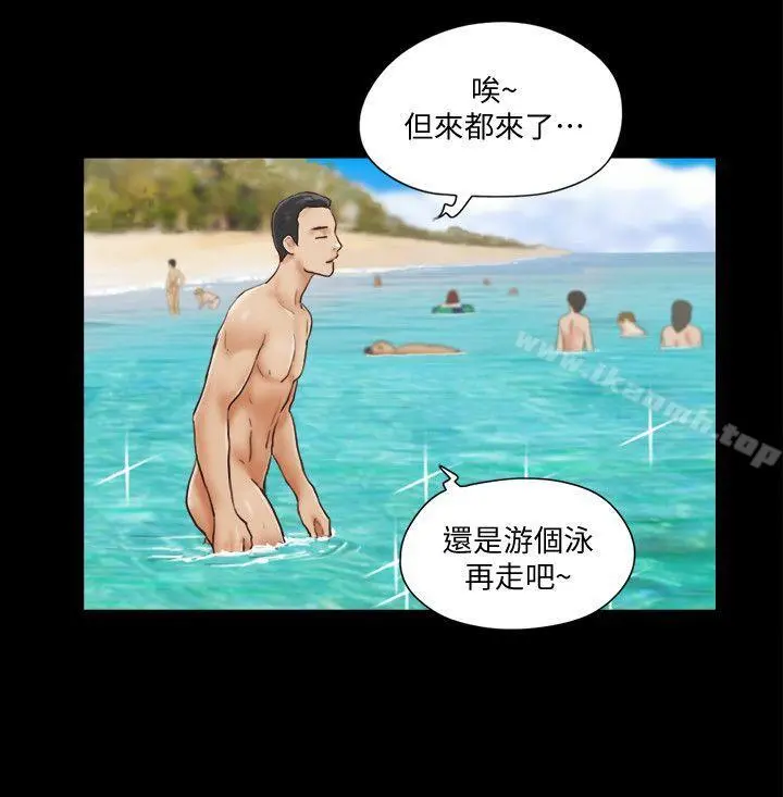 协议换爱 - 第1话-在裸体沙滩遇见的她 - page 8