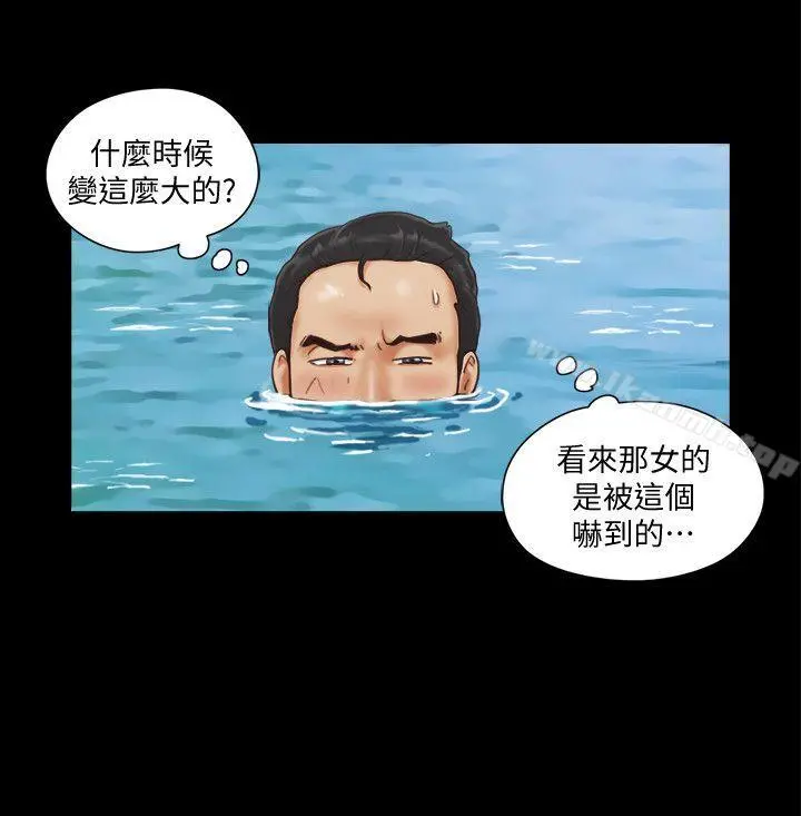 协议换爱 - 第1话-在裸体沙滩遇见的她 - page 12