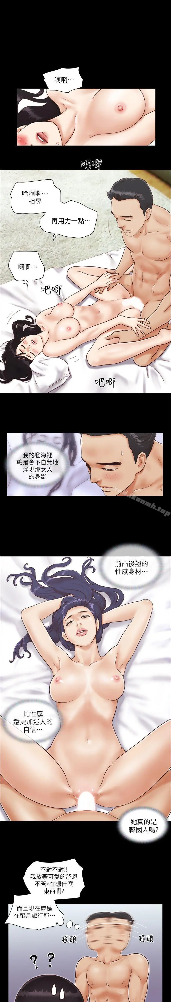 协议换爱 - 第1话-在裸体沙滩遇见的她 - page 15