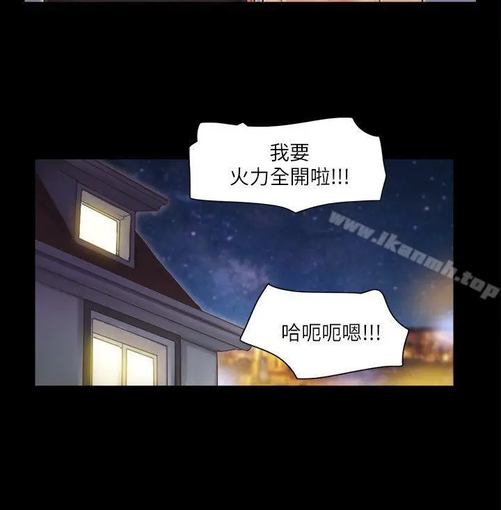 协议换爱 - 第1话-在裸体沙滩遇见的她 - page 16