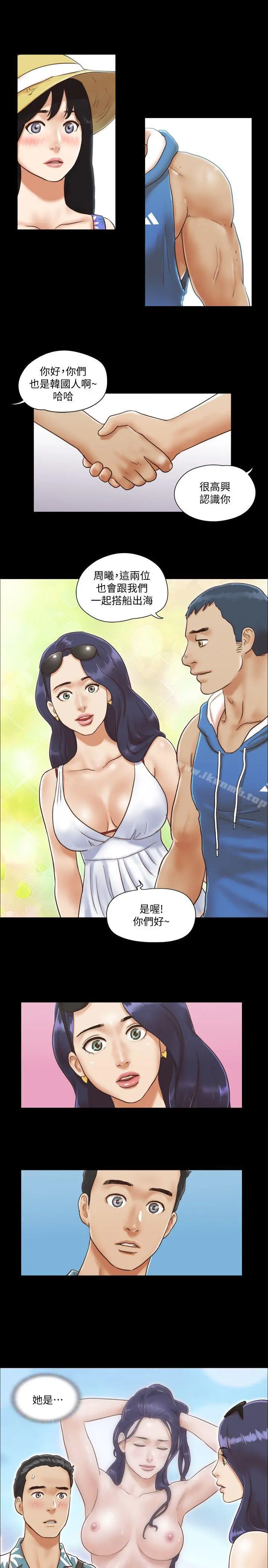 协议换爱 - 第1话-在裸体沙滩遇见的她 - page 21