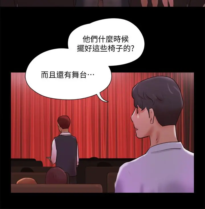 协议换爱 - 第76话-秘密部位全漏的透视装 - page 5