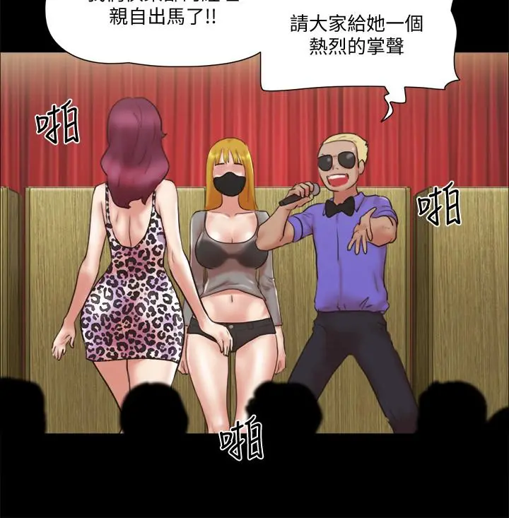 协议换爱 - 第76话-秘密部位全漏的透视装 - page 15