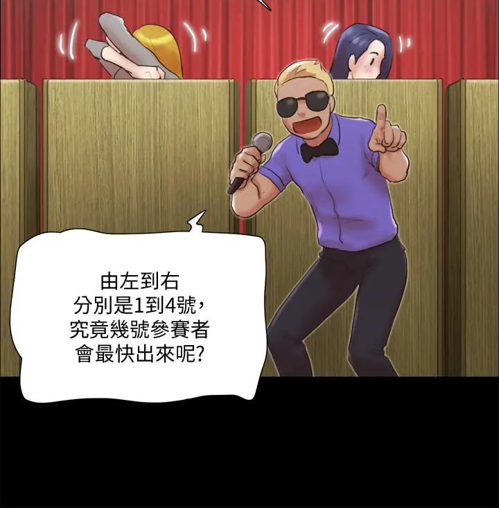 协议换爱 - 第76话-秘密部位全漏的透视装 - page 19