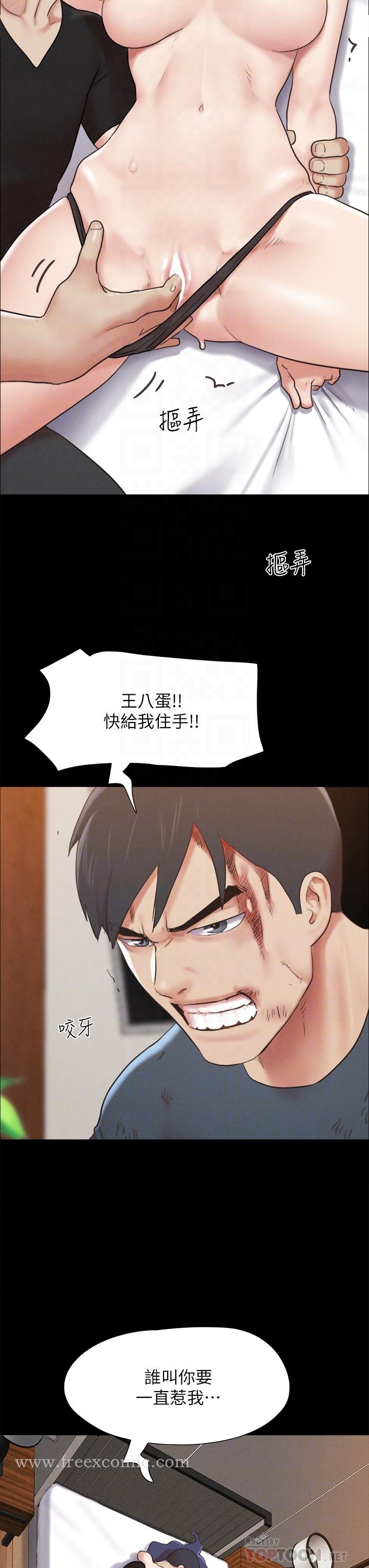 协议换爱 - 第158话-你女友被我干到哭了 - page 6