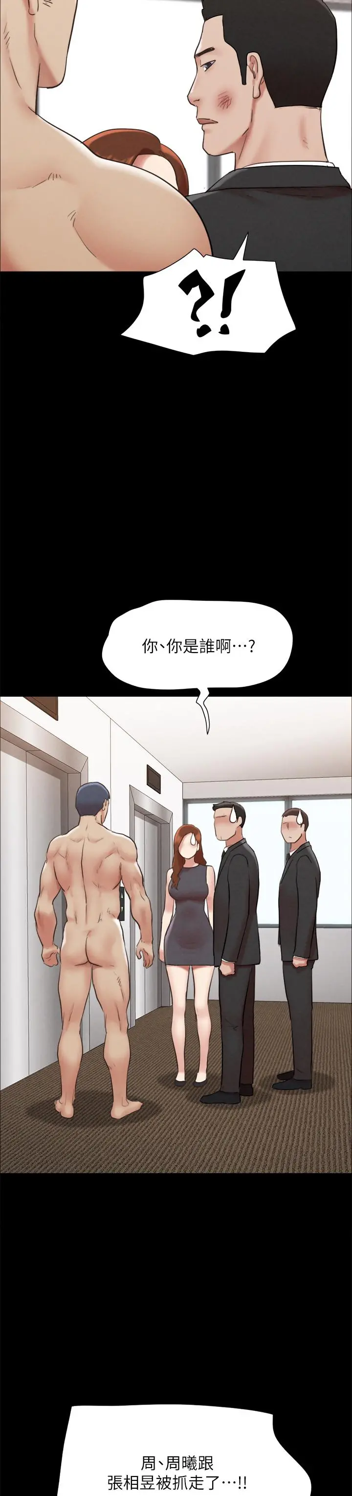 协议换爱 - 第158话-你女友被我干到哭了 - page 15