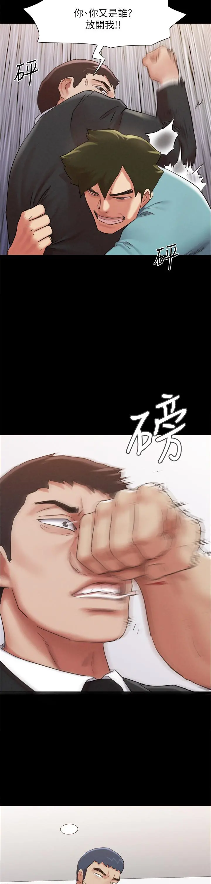 协议换爱 - 第158话-你女友被我干到哭了 - page 19